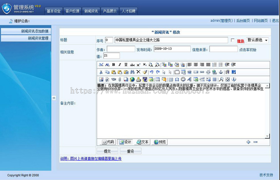 规整漂亮 模具企业网站 通用公司建站系统源码XYM169 ASP+ACCESS 