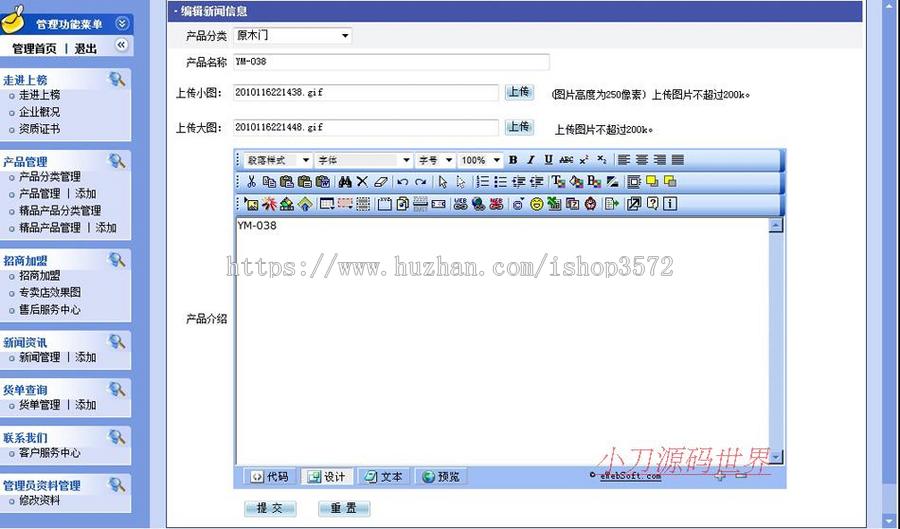 双语暗红 门业公司网站 木门企业建站系统网站源码nqy113 ASP+ACC 