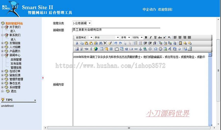 带论坛生成静态 牧业科技公司企业建站系统网站源码XYM122 ASP+AC