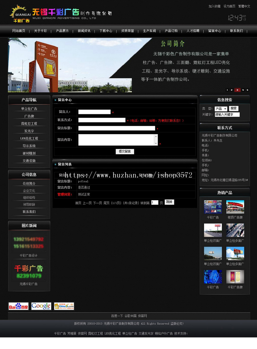 黑色规整 户外广告制作公司企业建站系统网站源码XYM102 ASP+ACC
