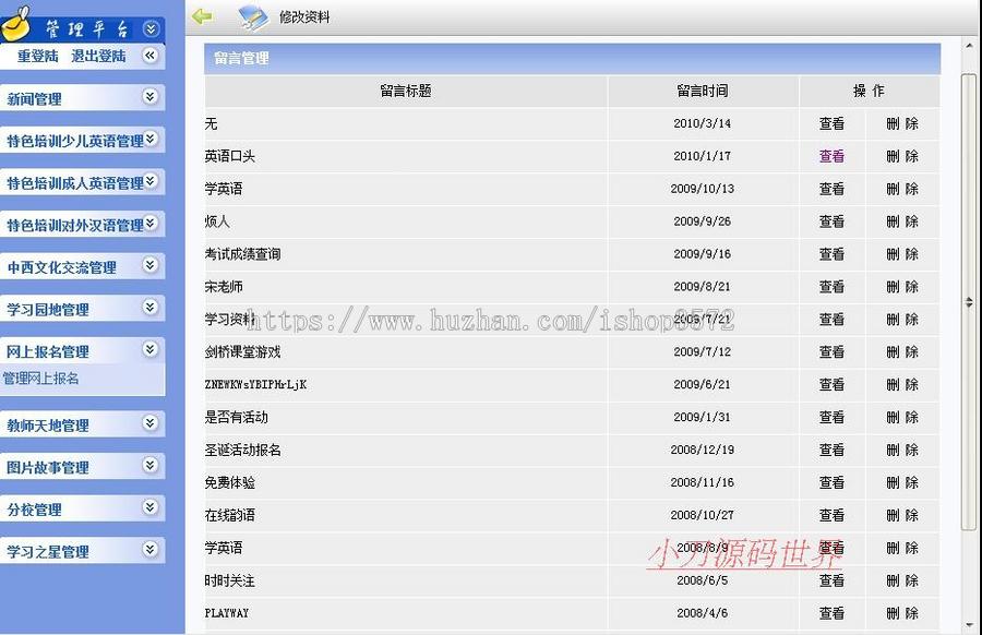 中小学少儿英语教育培训机构学校建站ASP网站源码XYM084 ASP+ACC