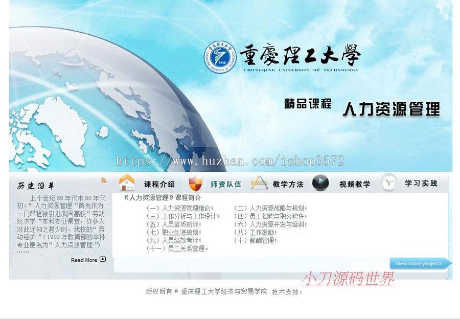 淡蓝漂亮 大学精品课程展示系统ASP网站源码XYM074 ASP+ACCESS