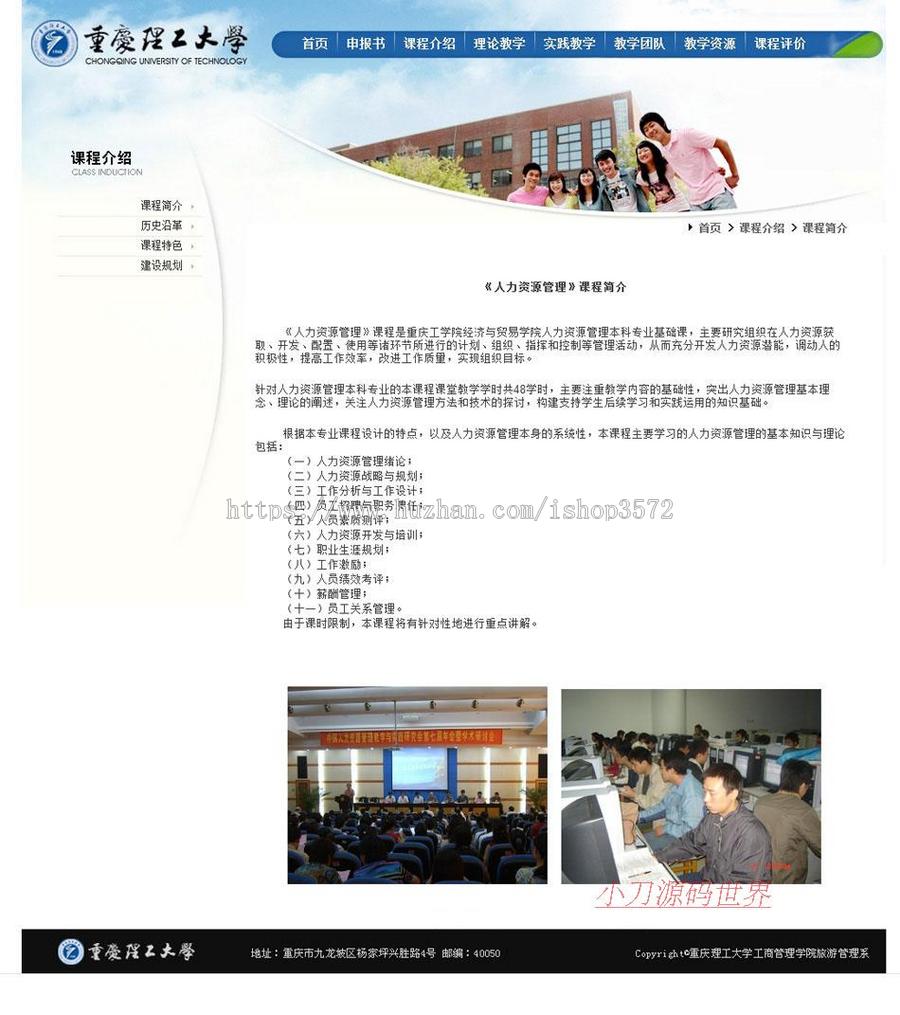 淡蓝漂亮 大学精品课程展示系统ASP网站源码XYM074 ASP+ACCESS
