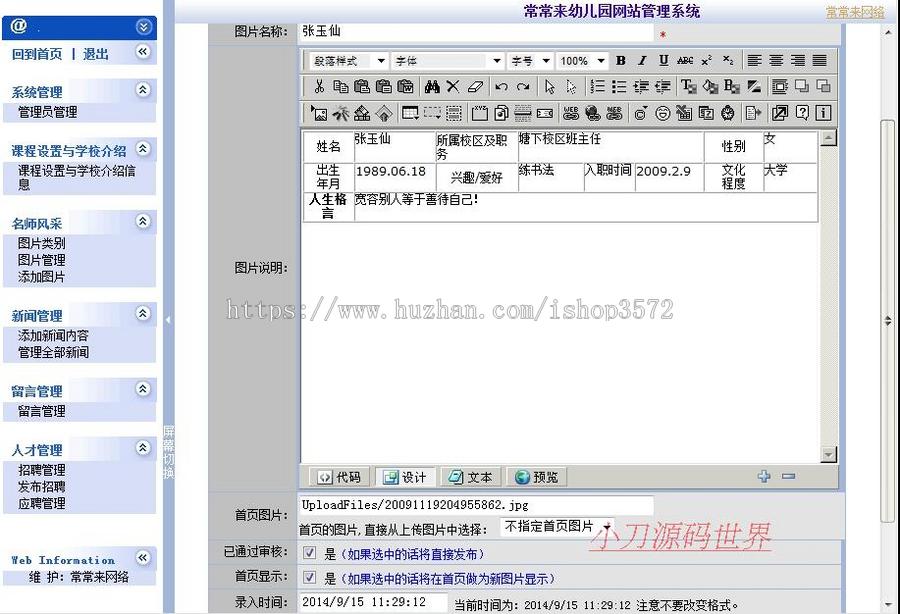 规整漂亮 幼儿园幼教机构建站系统网站源码XYM065 ASP+ACCESS 