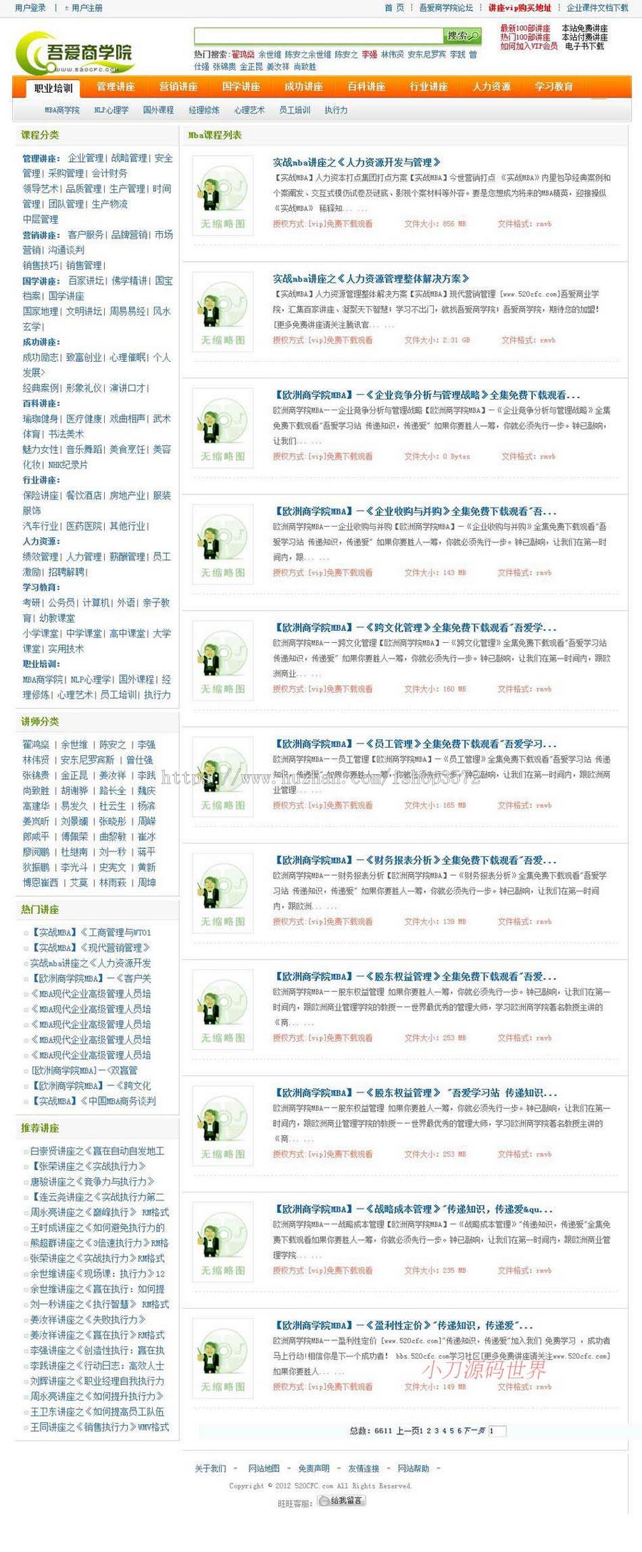 规整漂亮 企业管理培训课件视频下载系统网站源码XYM050 ASP+ACC