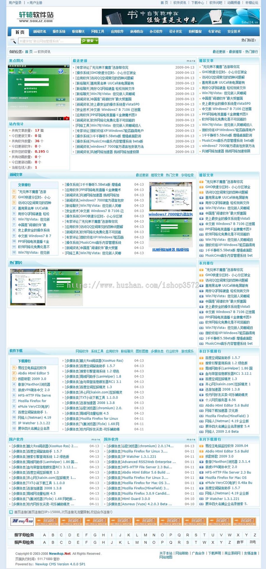 带文章系统问吧可生成静态 软件下载系统网站源码XYM052 ASP+ACC