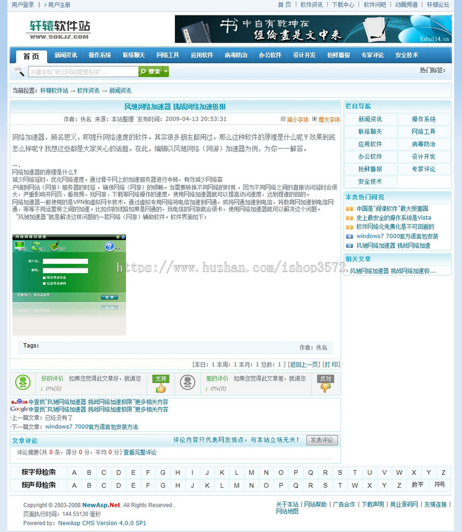 带文章系统问吧可生成静态 软件下载系统网站源码XYM052 ASP+ACC