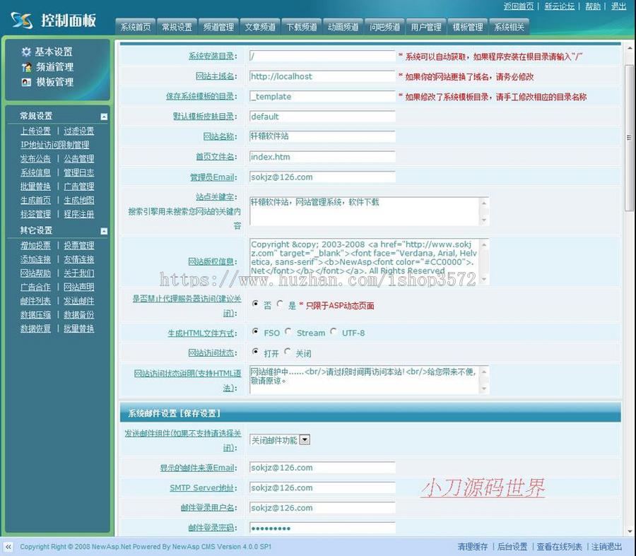 带文章系统问吧可生成静态 软件下载系统网站源码XYM052 ASP+ACC