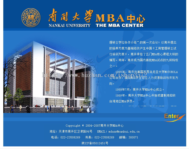 规整简洁 大学MBA培训中心机构建站系统网站源码XYM038 ASP+ACC