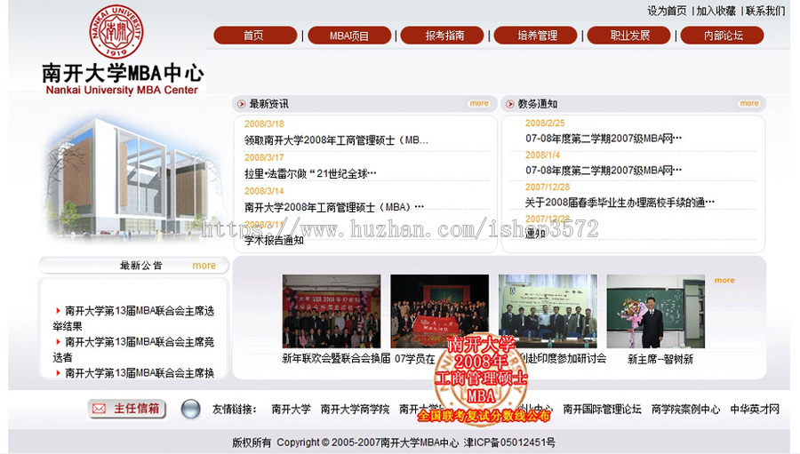 规整简洁 大学MBA培训中心机构建站系统网站源码XYM038 ASP+ACC