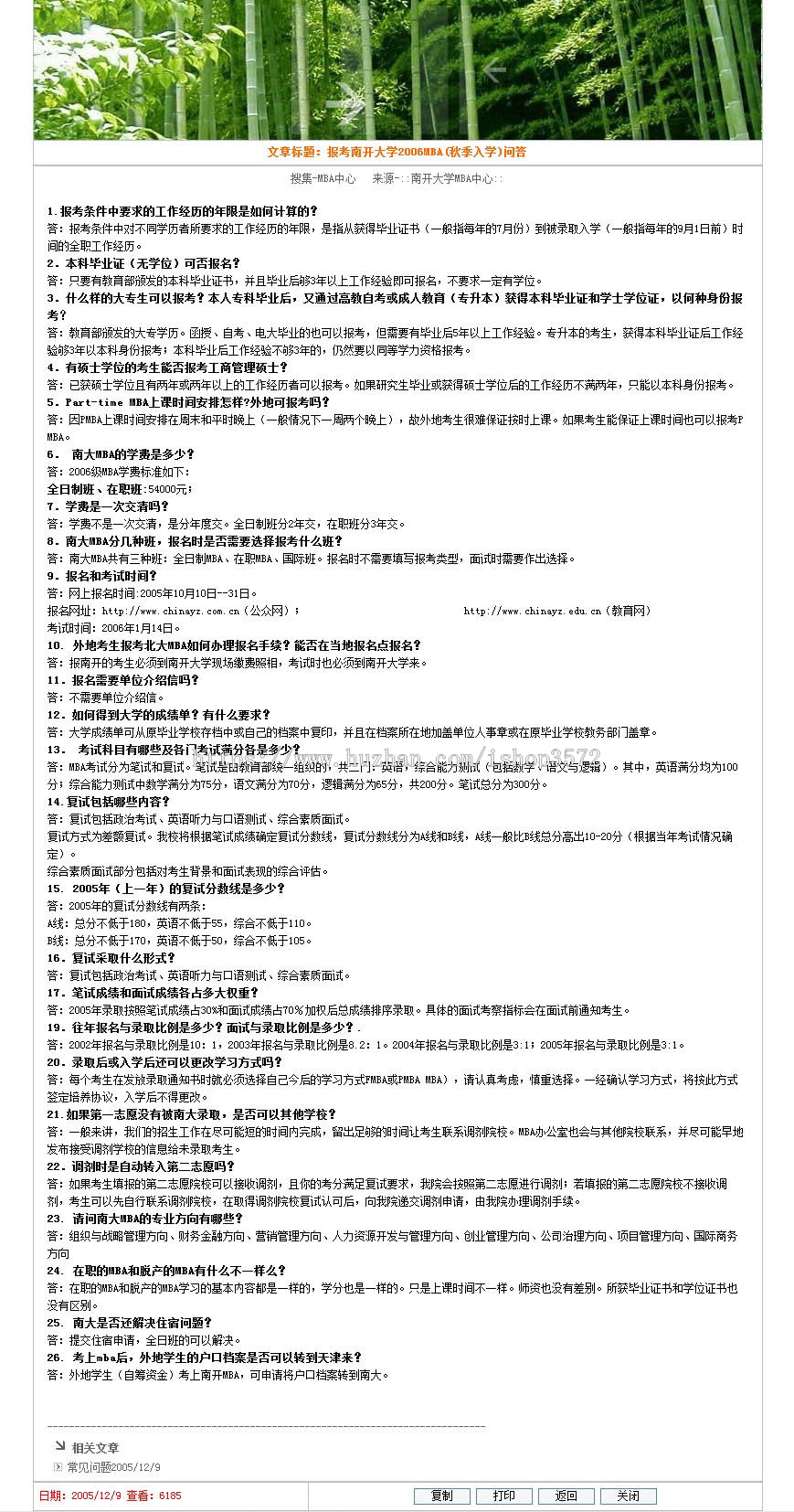 规整简洁 大学MBA培训中心机构建站系统网站源码XYM038 ASP+ACC