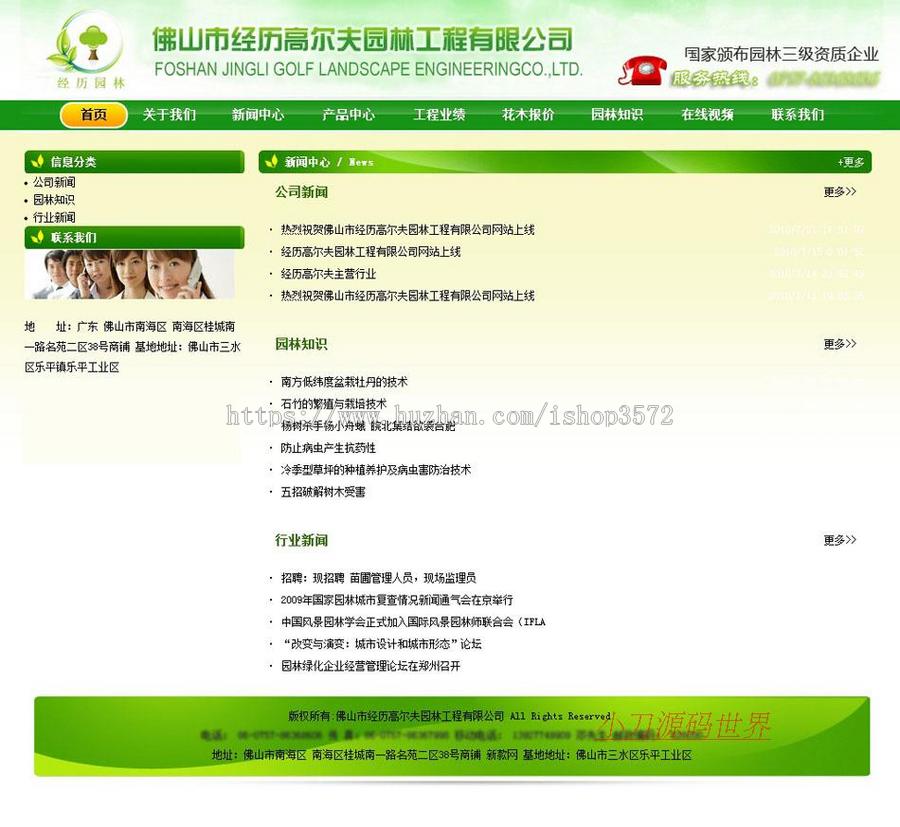 绿色漂亮 园林绿化工程公司企业建站系统网站源码XYM033 ASP+ACC