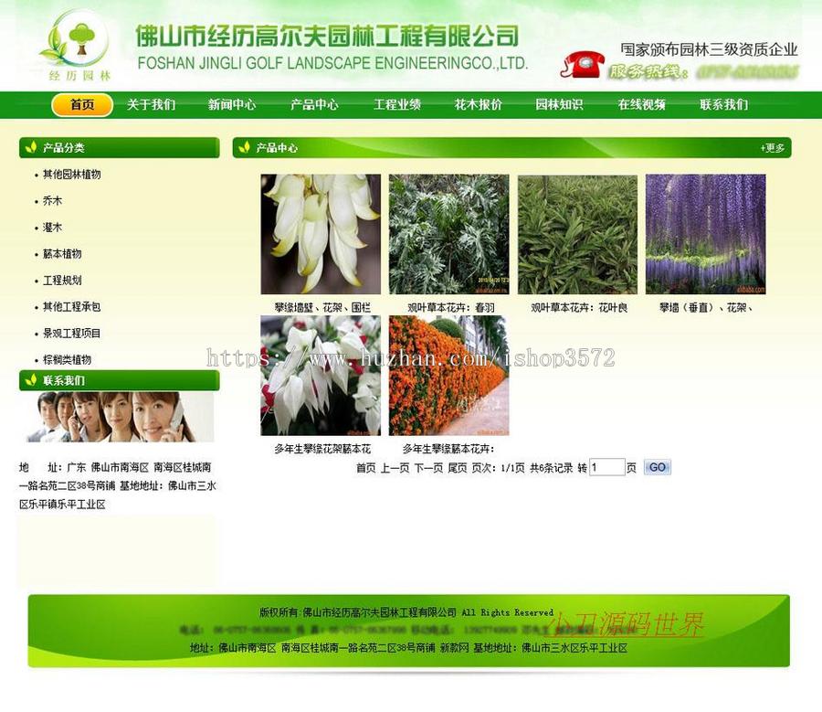 绿色漂亮 园林绿化工程公司企业建站系统网站源码XYM033 ASP+ACC