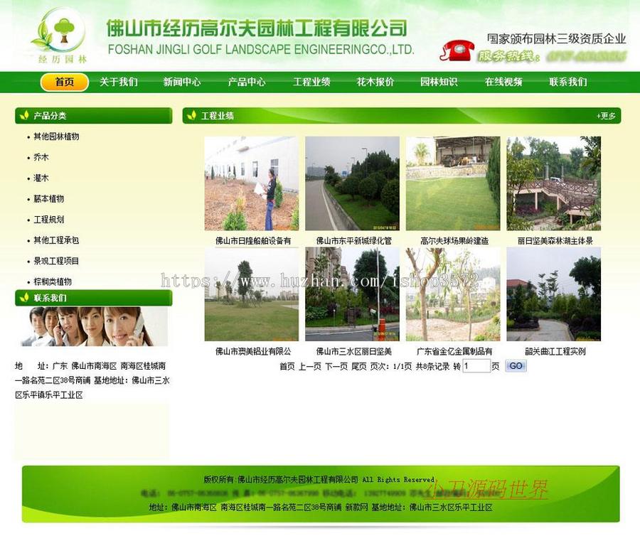 绿色漂亮 园林绿化工程公司企业建站系统网站源码XYM033 ASP+ACC