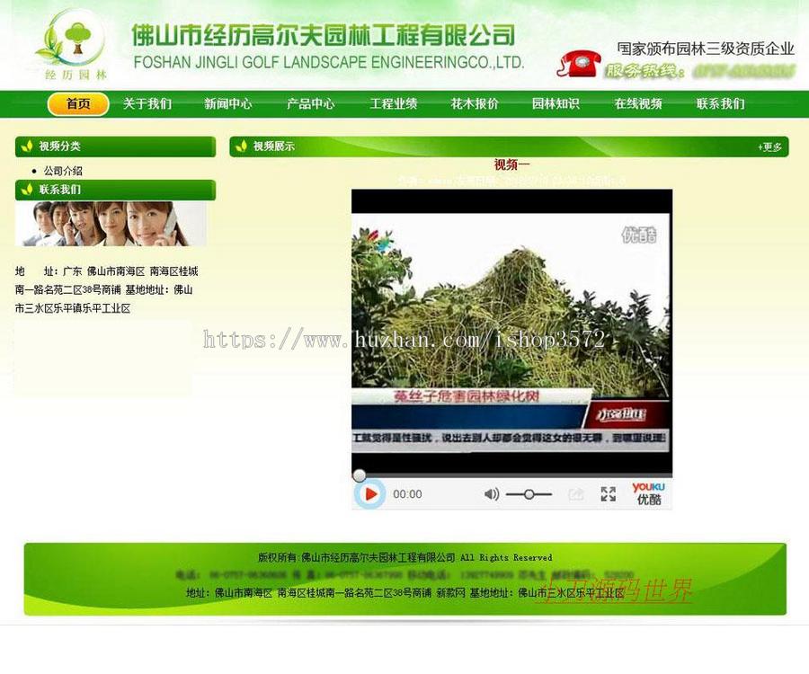 绿色漂亮 园林绿化工程公司企业建站系统网站源码XYM033 ASP+ACC