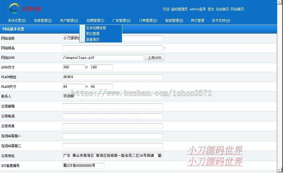 绿色漂亮 园林绿化工程公司企业建站系统网站源码XYM033 ASP+ACC
