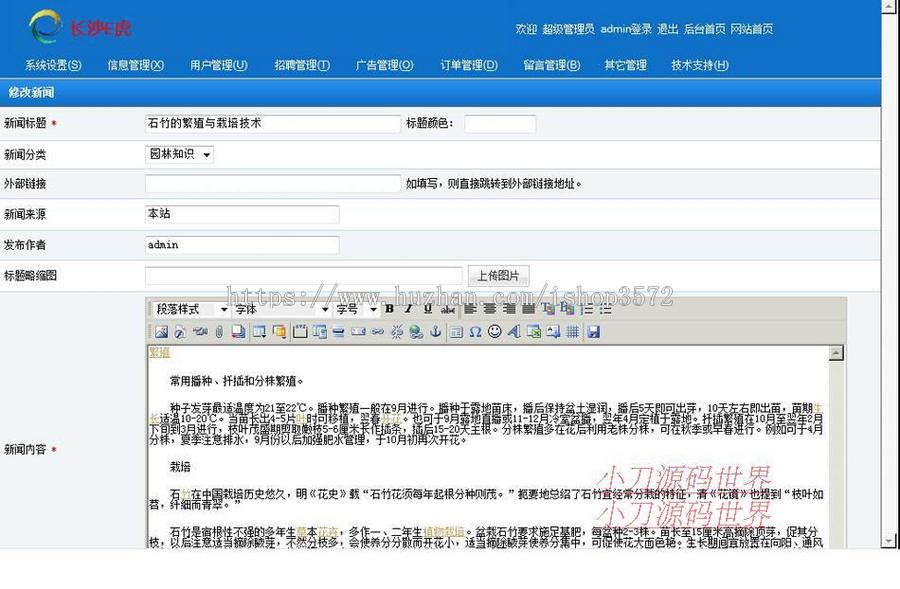 绿色漂亮 园林绿化工程公司企业建站系统网站源码XYM033 ASP+ACC