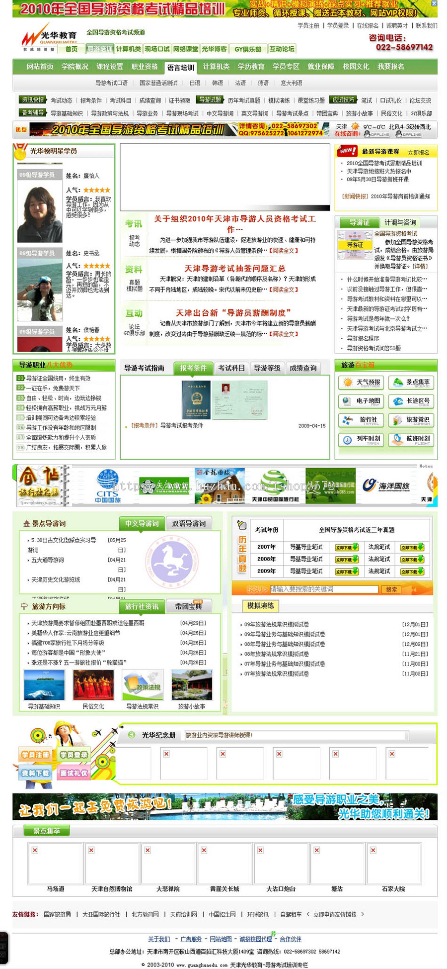 大型综合性教育培训机构学校建站系统ASP网站源码XYM018 ASP+ACC
