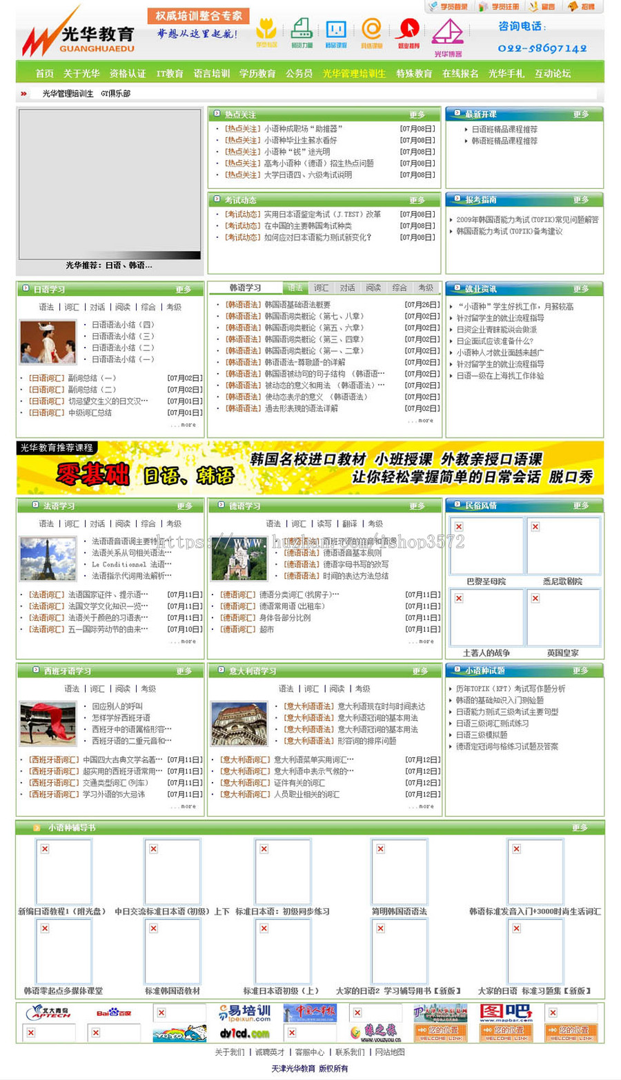 大型综合性教育培训机构学校建站系统ASP网站源码XYM018 ASP+ACC