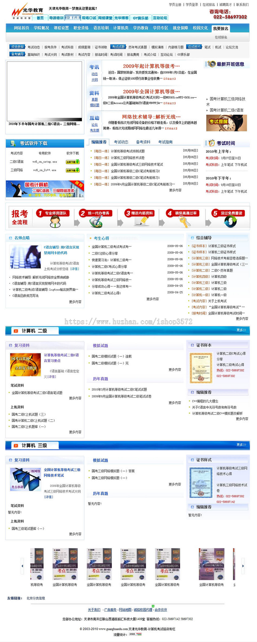 大型综合性教育培训机构学校建站系统ASP网站源码XYM018 ASP+ACC