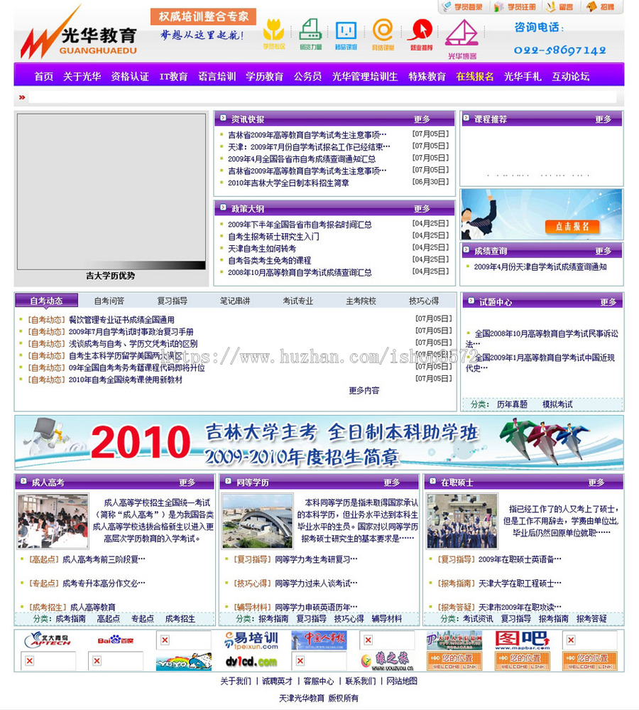 大型综合性教育培训机构学校建站系统ASP网站源码XYM018 ASP+ACC