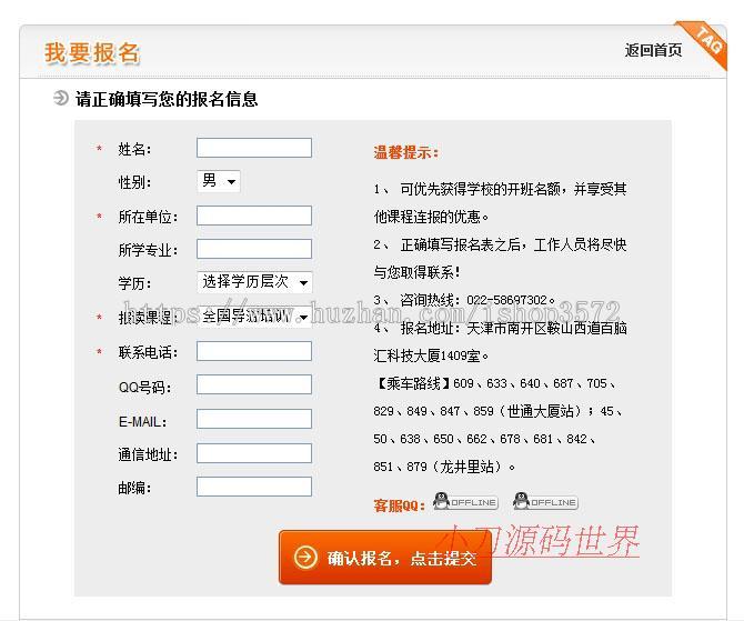大型综合性教育培训机构学校建站系统ASP网站源码XYM018 ASP+ACC