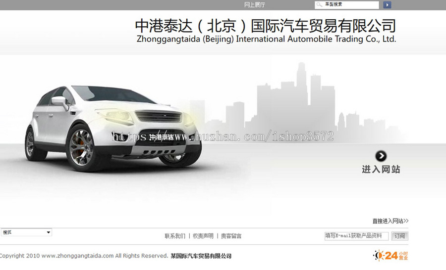 规整漂亮 汽车销售公司网站 4S店建站系统网站源码XYM014 ASP+ACC