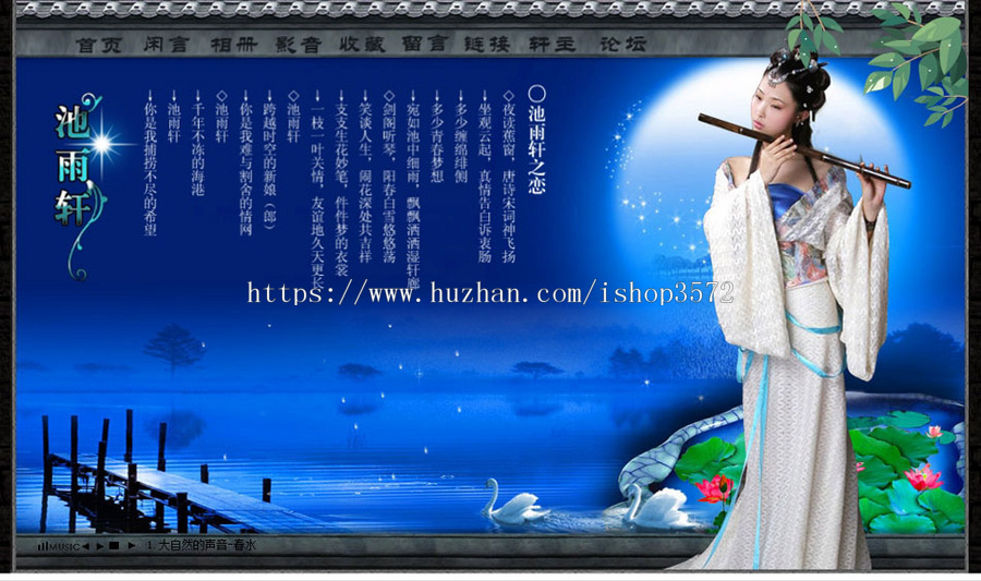蓝色古典超漂亮 个人主页系统网站源码XYM010 ASP+ACCESS