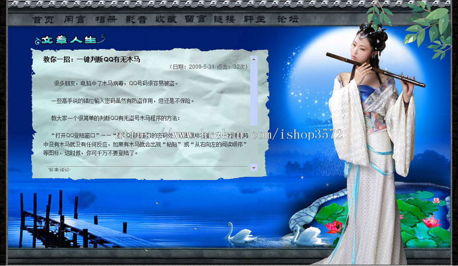 蓝色古典超漂亮 个人主页系统网站源码XYM010 ASP+ACCESS