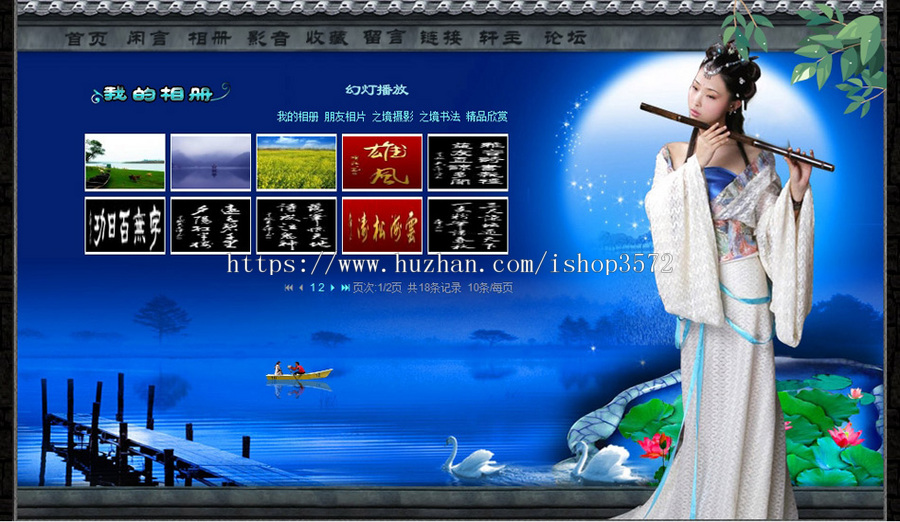 蓝色古典超漂亮 个人主页系统网站源码XYM010 ASP+ACCESS