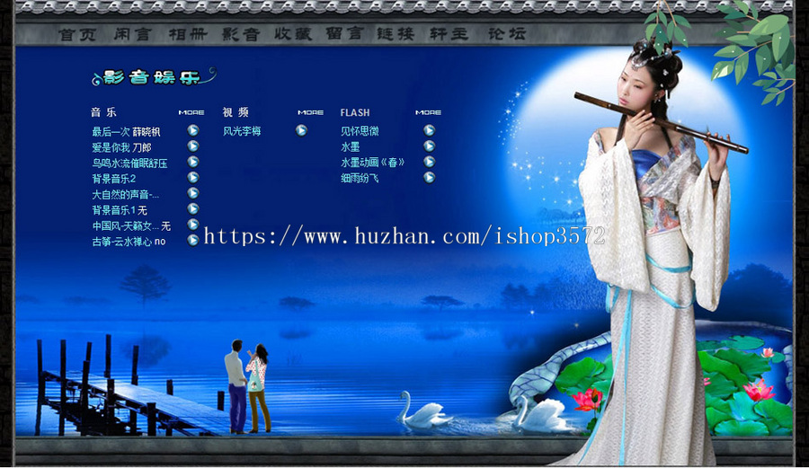 蓝色古典超漂亮 个人主页系统网站源码XYM010 ASP+ACCESS