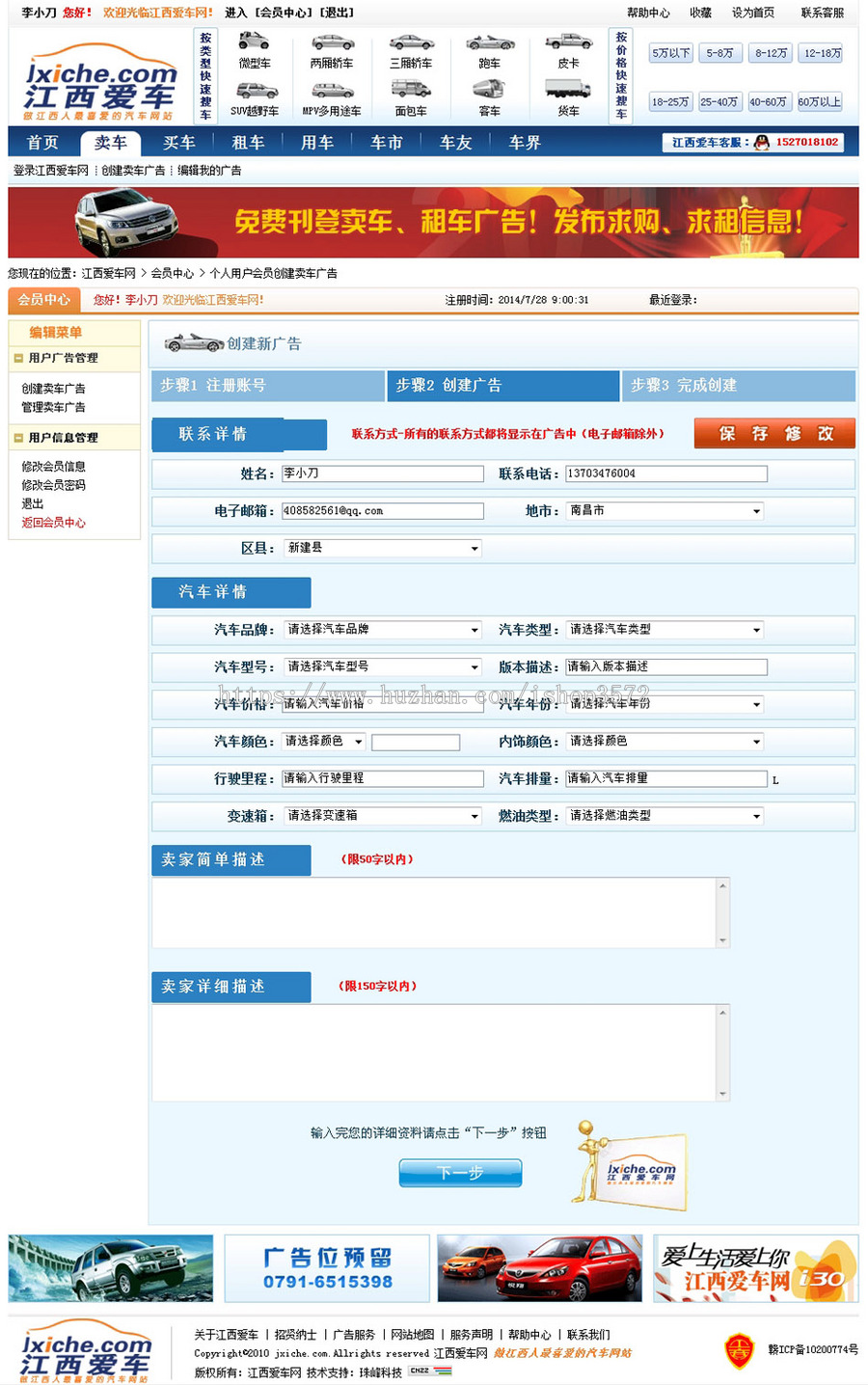 蓝色带论坛 大型汽车商业信息资讯门户系统网站源码xym004 ASP+AC