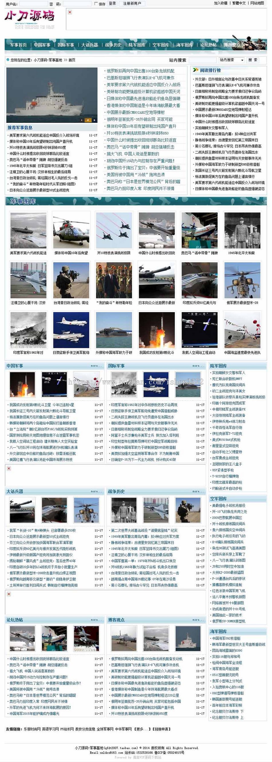 可生成静态 军事类新闻信息资讯文章系统网站源码nxw03 ASP+ACC