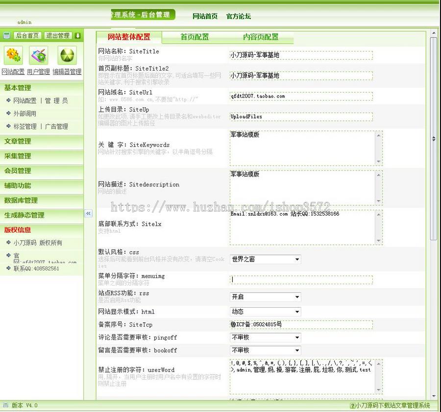 可生成静态 军事类新闻信息资讯文章系统网站源码nxw03 ASP+ACC