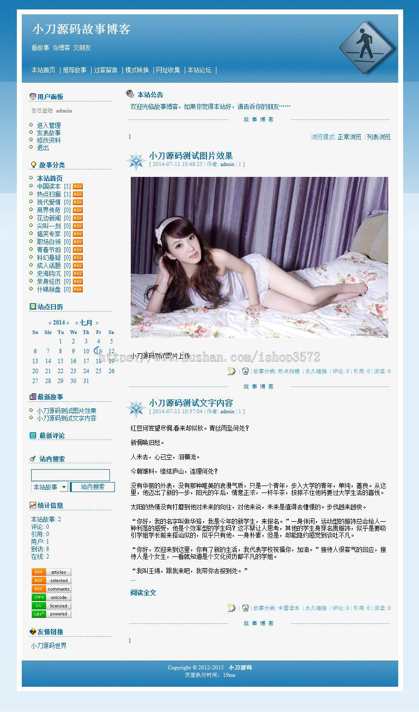 清爽规整 个人博客BLOG日志发布系统网站源码bk019 ASP+ACC