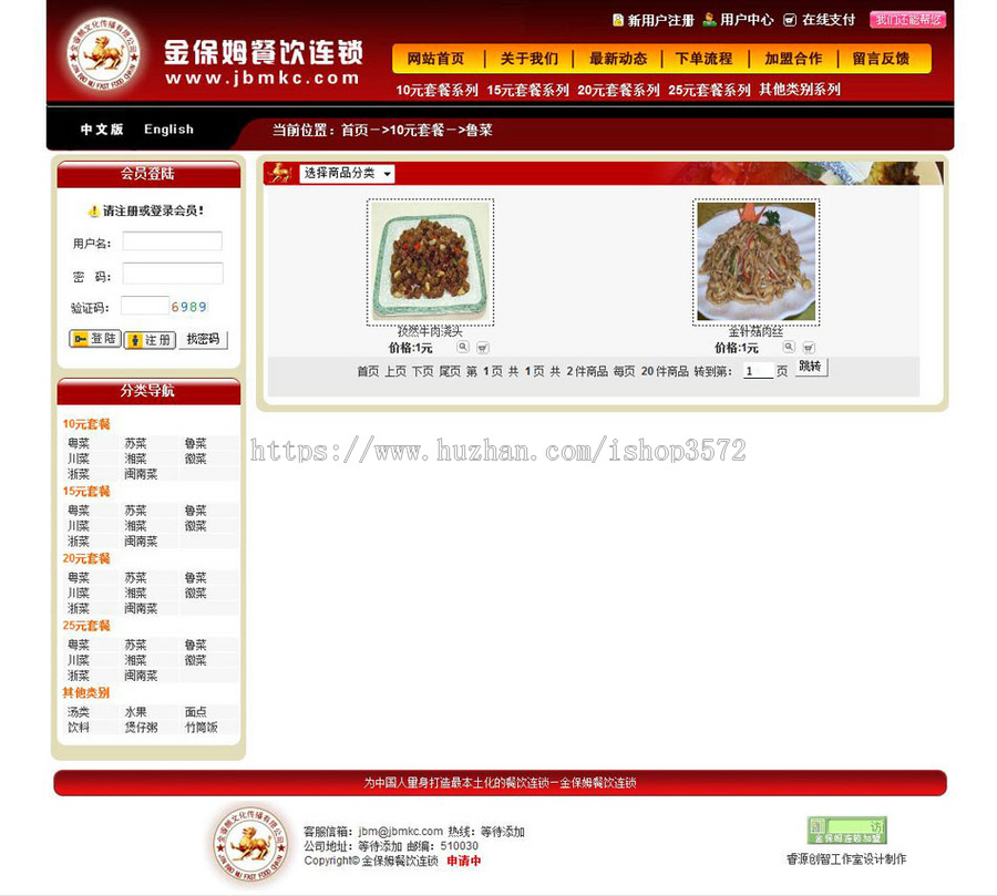 支持支付宝 在线订餐外卖餐饮连锁店网站源码nsh06 ASP+ACC