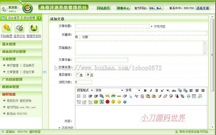 虚拟主机评测 商业评测平台系统 IDC导航网站源码ndh01 ASP+ACC 