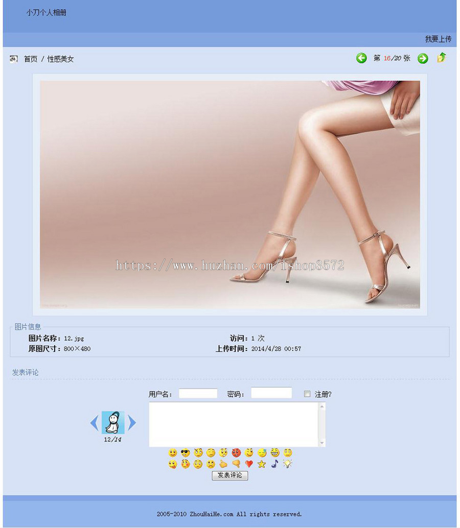 蓝色漂亮 个人图片相册展示系统网站源码ntp04 ASP+XML