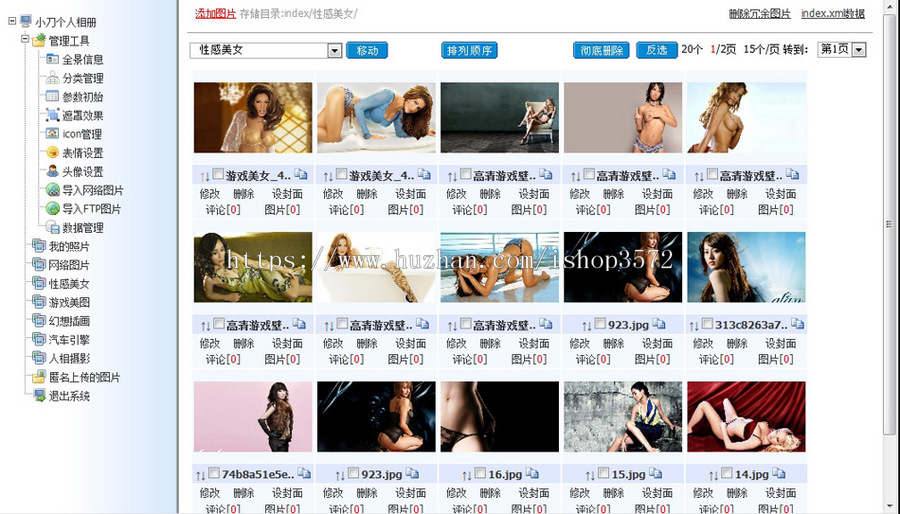 蓝色漂亮 个人图片相册展示系统网站源码ntp04 ASP+XML