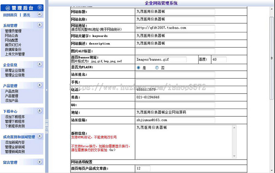 规整漂亮 仪表器械公司企业建站系统网站源码XYM157 ASP带后台