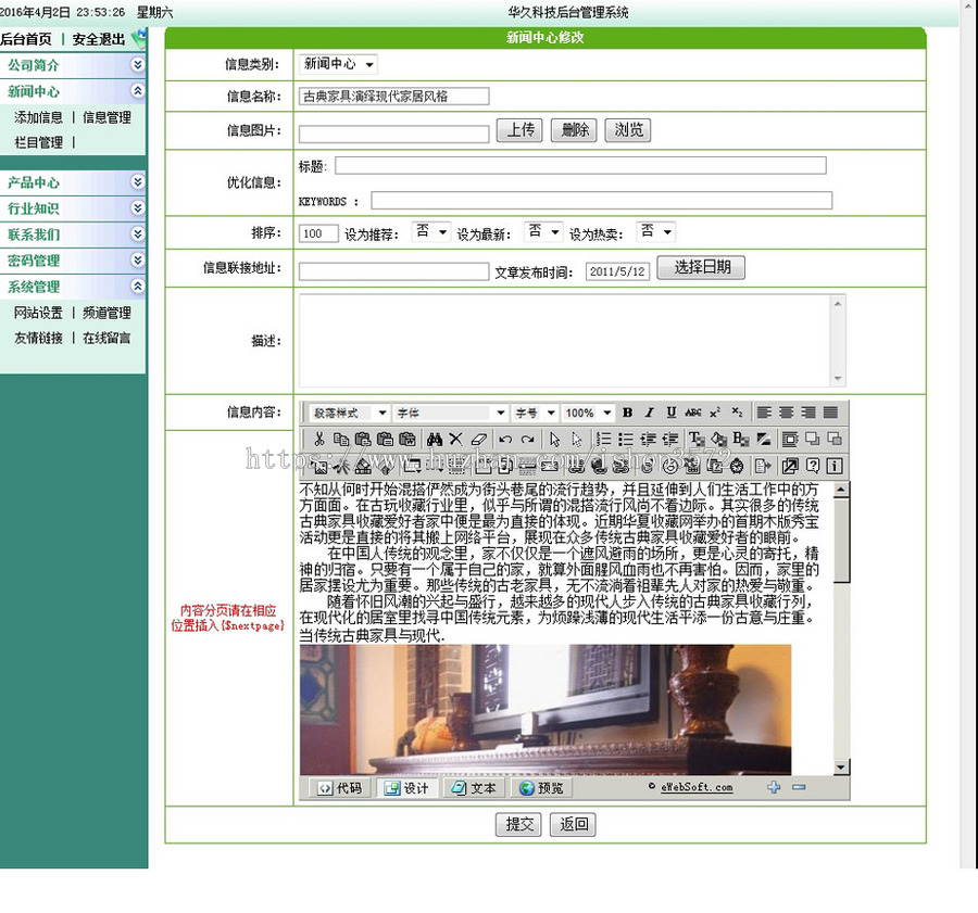 古朴漂亮 古典家具公司企业建站ASP网站源码XYM508 ASP+ACC