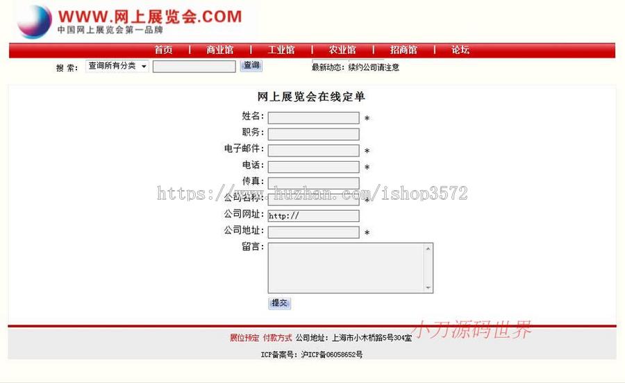 简洁带论坛 网上展览会系统 企业网址导航网站源码XYM041 ASP+ACC