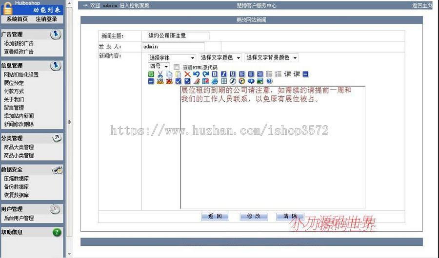 简洁带论坛 网上展览会系统 企业网址导航网站源码XYM041 ASP+ACC