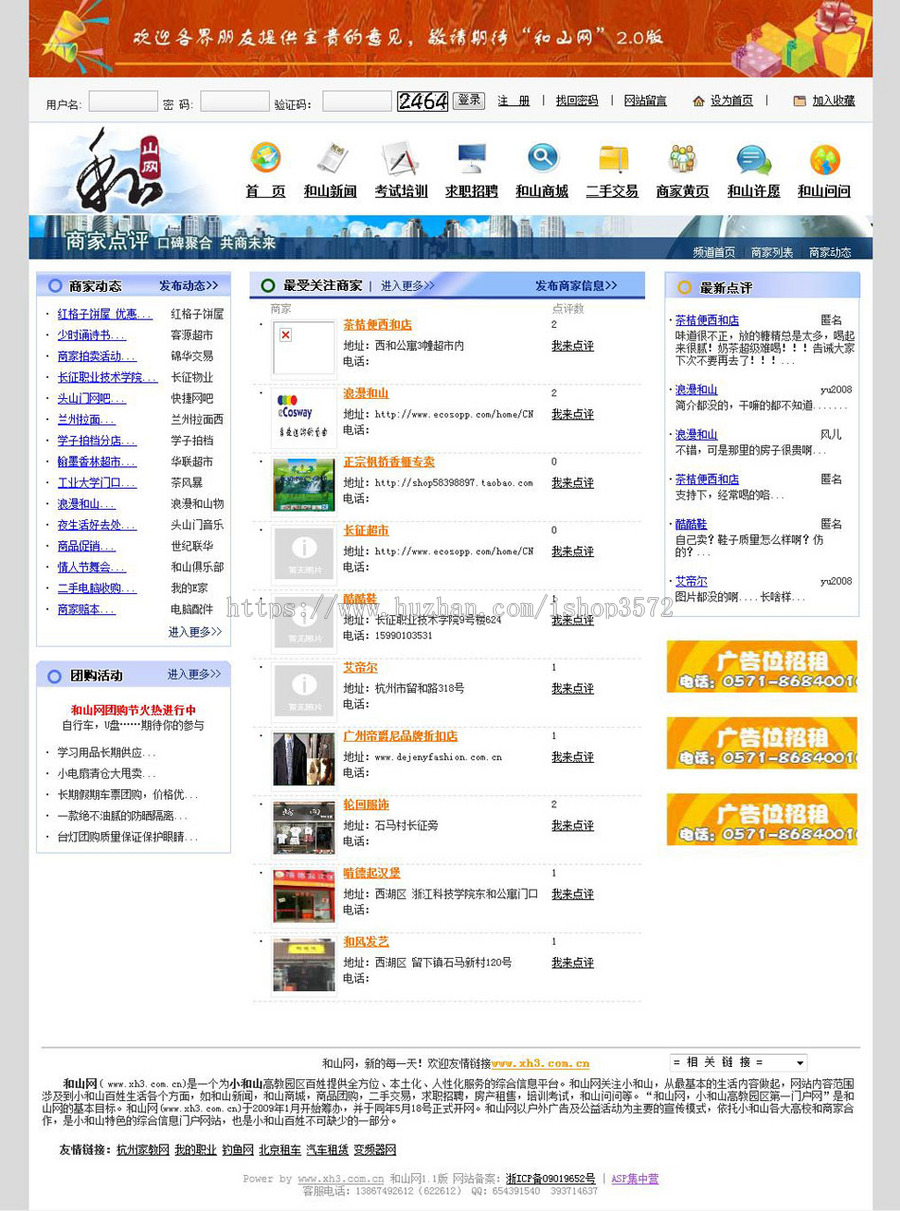 大型地方分类二手供求信息发布平台门户系统网站源码nmh18 ASP+AC