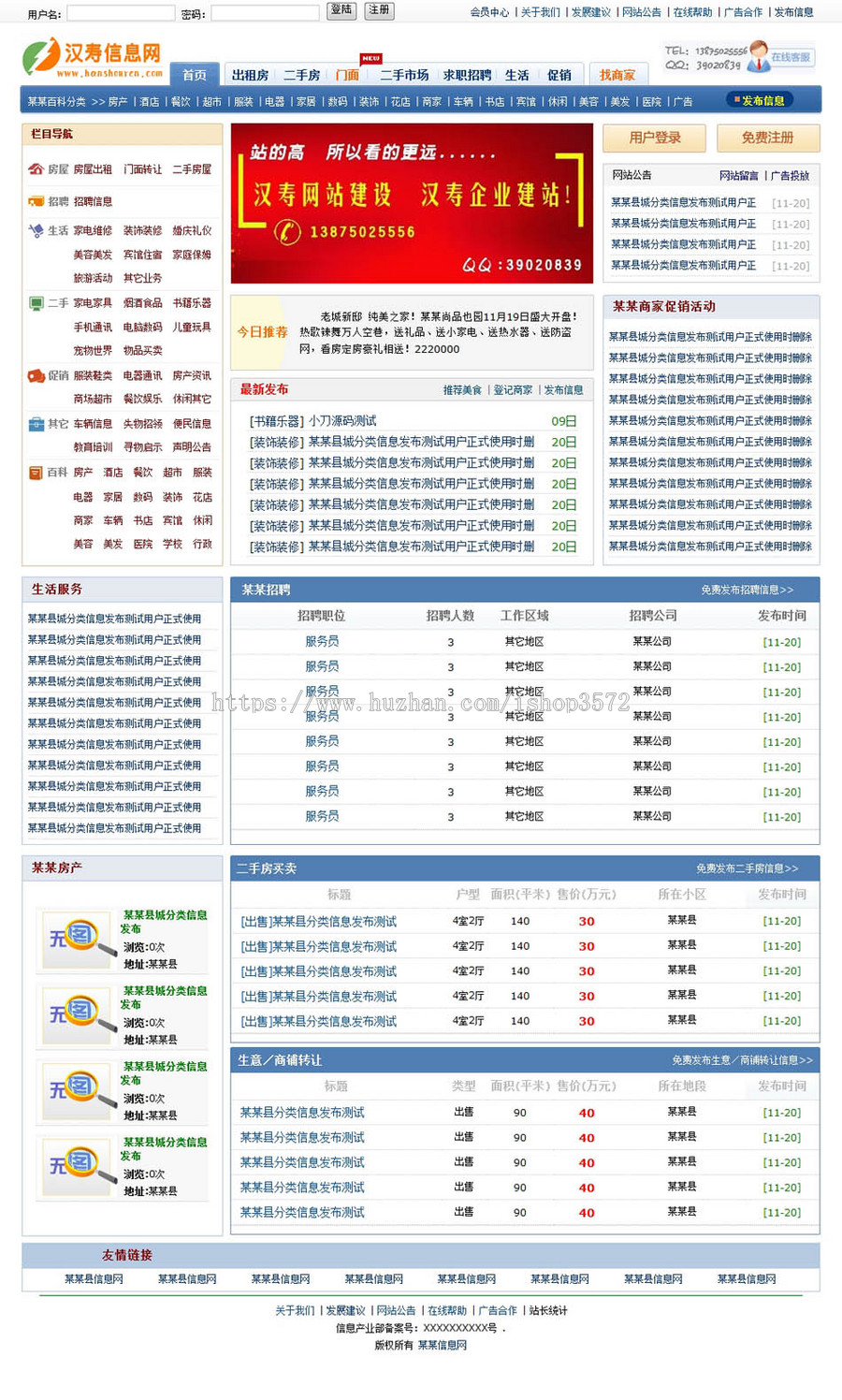 帝国内核 地方分类供求信息平台系统门户网站源码npxx01 PHP+SQL