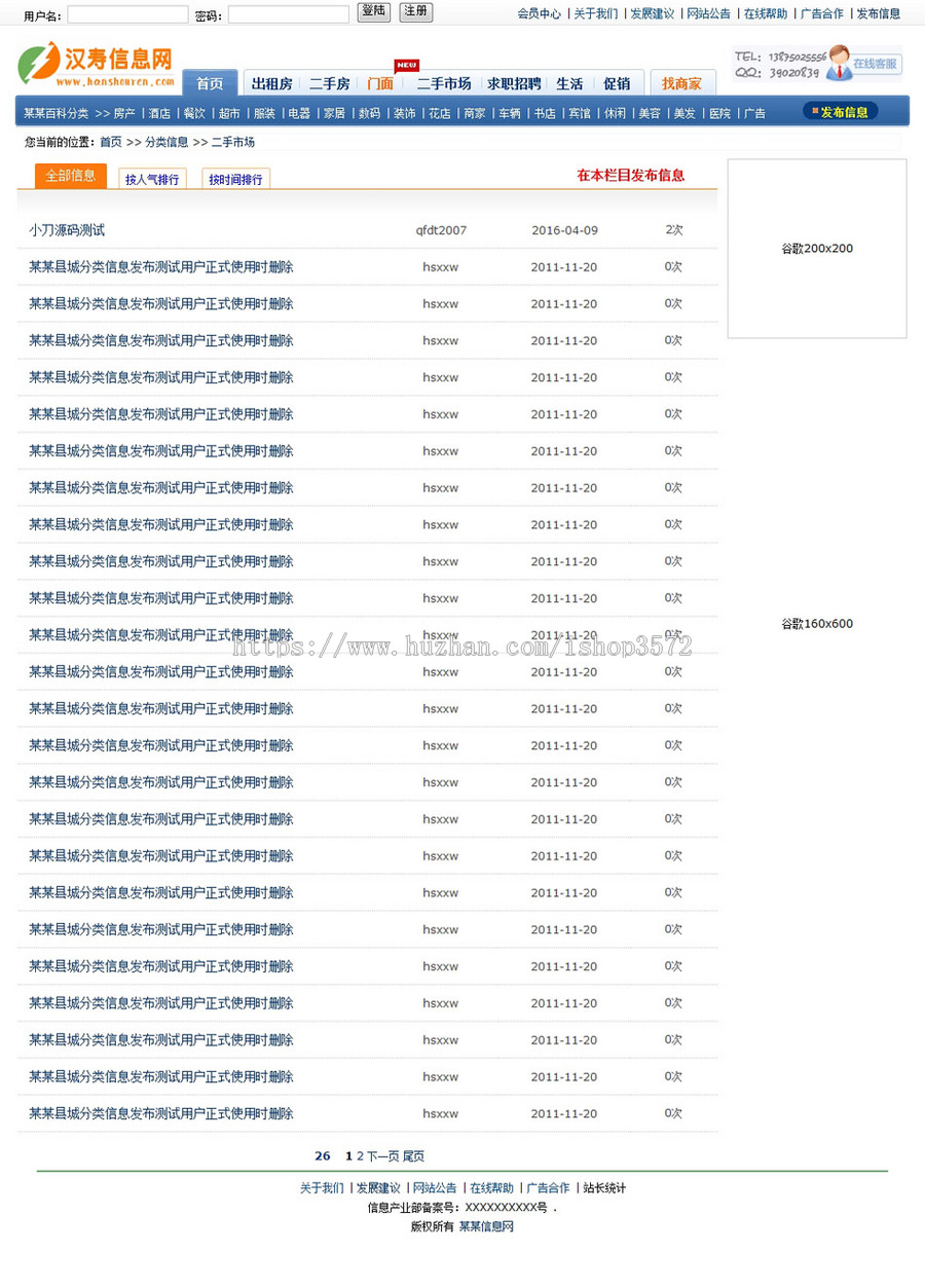 帝国内核 地方分类供求信息平台系统门户网站源码npxx01 PHP+SQL