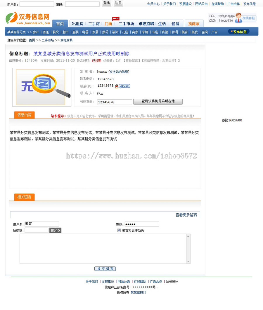 帝国内核 地方分类供求信息平台系统门户网站源码npxx01 PHP+SQL