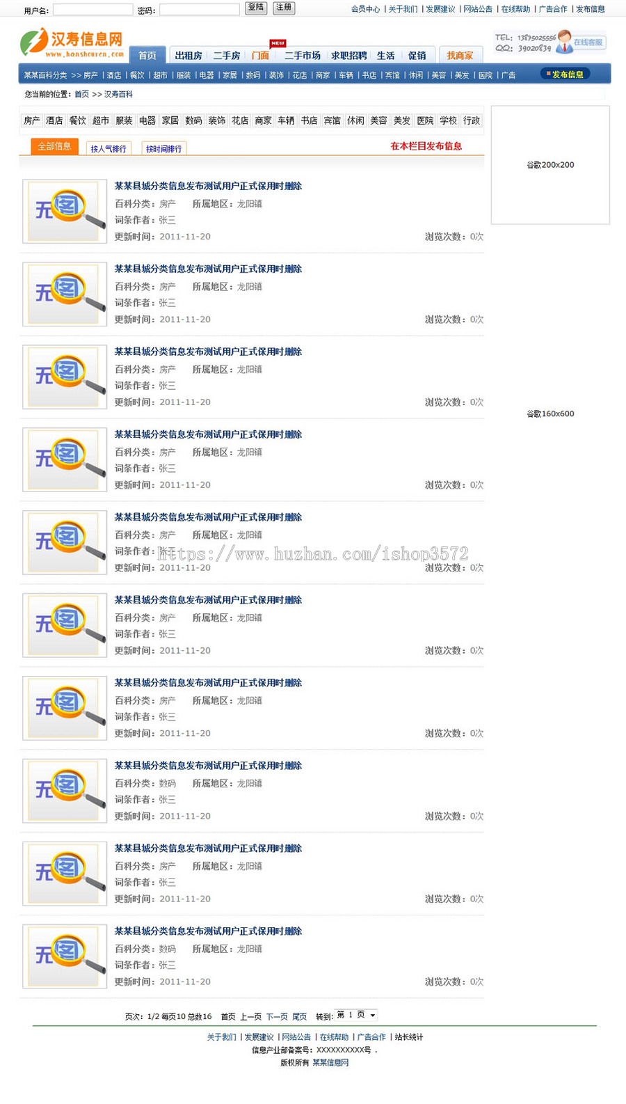 帝国内核 地方分类供求信息平台系统门户网站源码npxx01 PHP+SQL