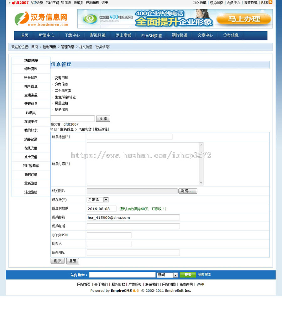 帝国内核 地方分类供求信息平台系统门户网站源码npxx01 PHP+SQL