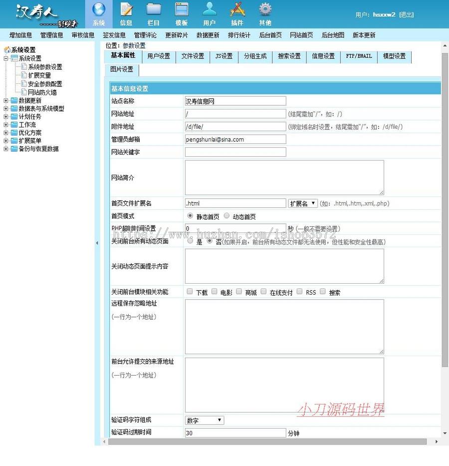 帝国内核 地方分类供求信息平台系统门户网站源码npxx01 PHP+SQL